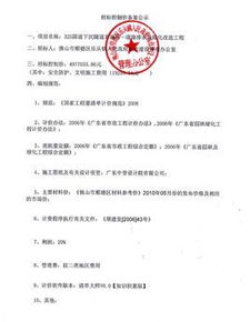 招標控制價的編制人資格與招投標代理服務的關系