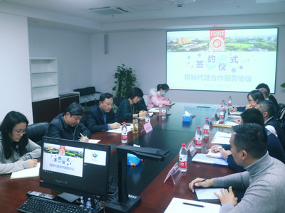 攜手共進，規范高效 我校順利舉行招標代理合作服務協議簽訂儀式