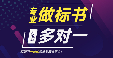 招投標代理服務常見問題詳解 標書制作公司的專業解答